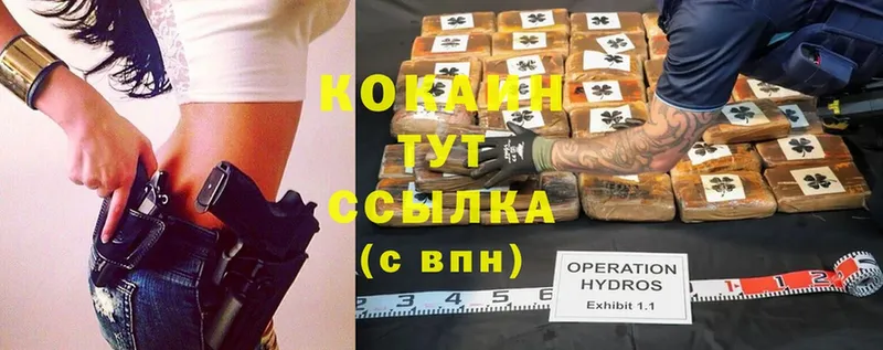 купить наркотик  blacksprut ТОР  Cocaine 97%  мориарти какой сайт  Мосальск 