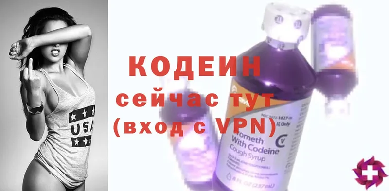 купить закладку  Мосальск  Codein Purple Drank 