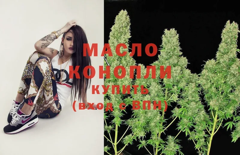 Дистиллят ТГК THC oil  hydra вход  Мосальск 